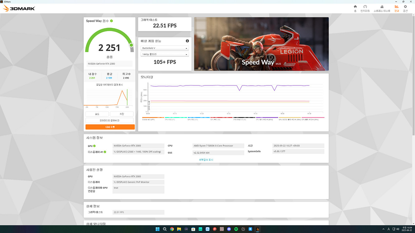 라이젠 5800x rtx2080 램 32기가 본체팝니다--6