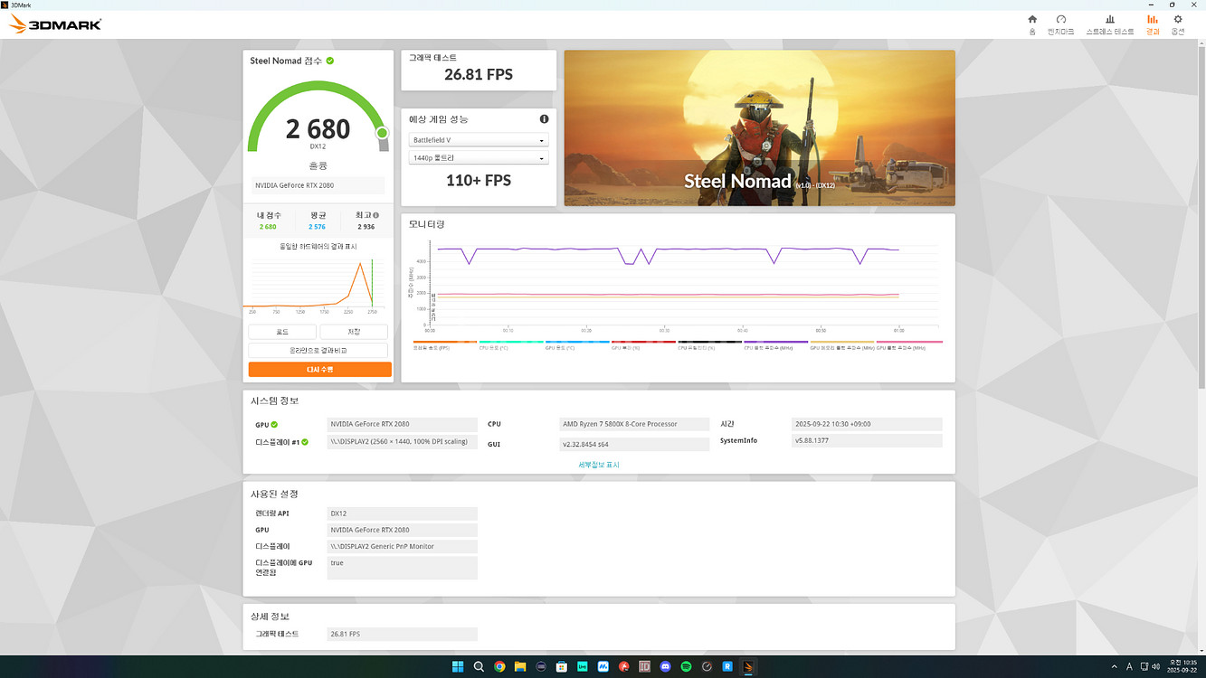 라이젠 5800x rtx2080 램 32기가 본체팝니다--8