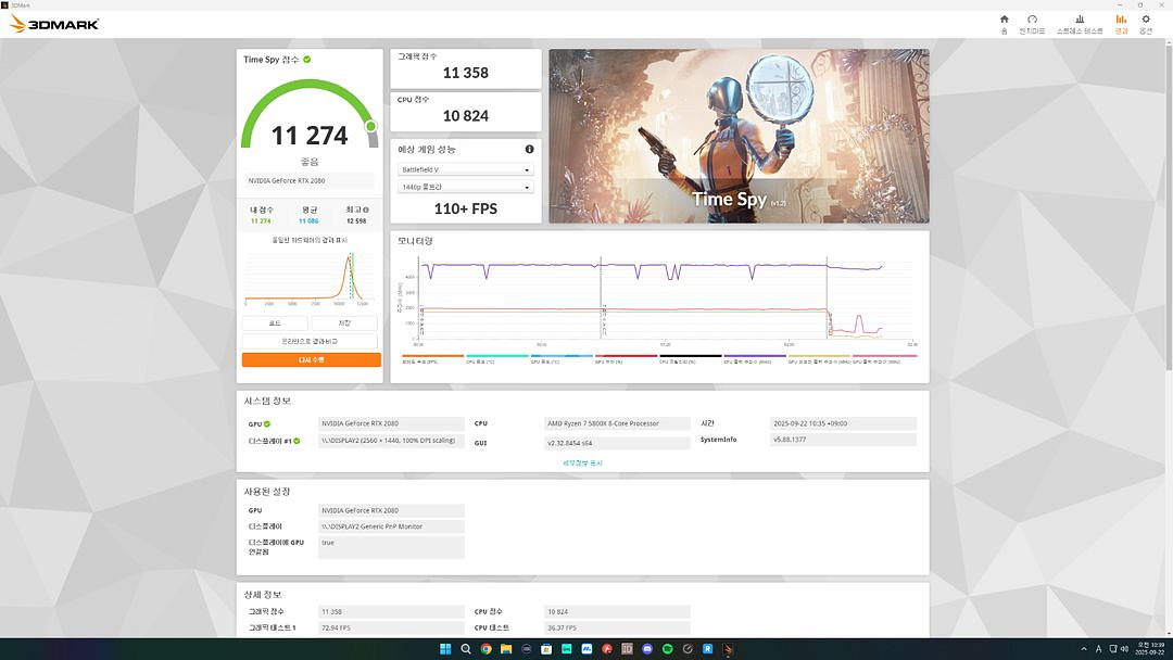 라이젠 5800x rtx2080 램 32기가 본체팝니다--7