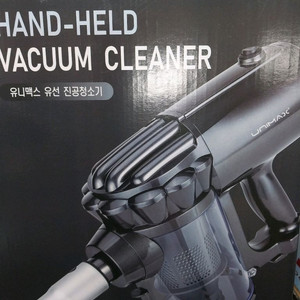 유니맥스 싸이클론 유선 진공 청소기(새상품)
