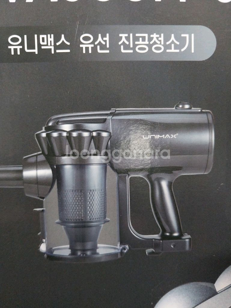 유니맥스 싸이클론 유선 진공 청소기(새상품)--2