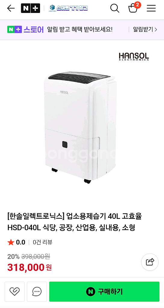한솔 HSD-040L 제습기--0