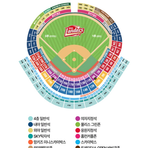 [랜더스필드] 9/29(월) 롯데 vs 랜더스 응원석