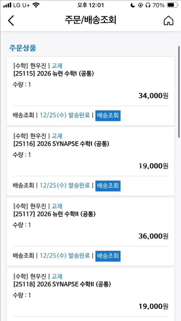 뉴런 시냅스 2026 수1 미적 현우진--0