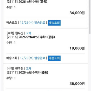 뉴런 시냅스 2026 수1 미적 현우진