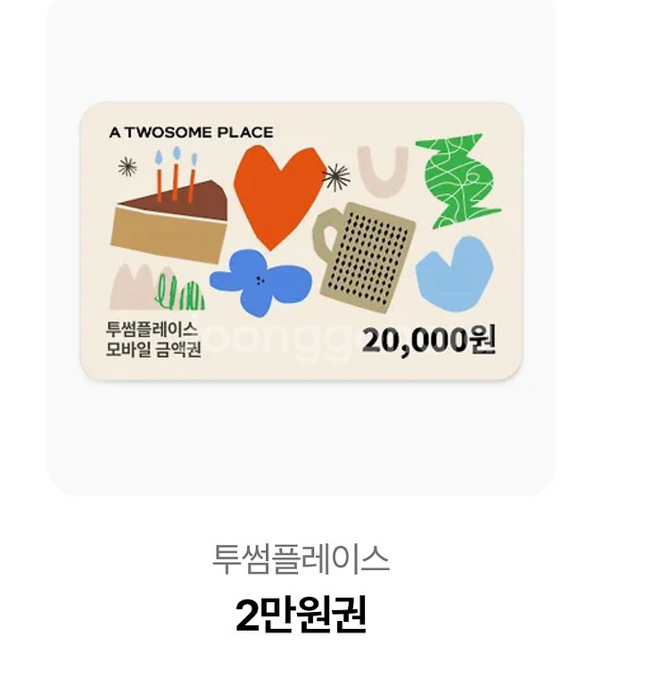 투썸플레이스 기프티콘 2만원권--0