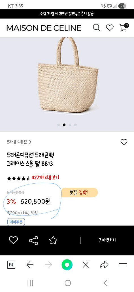 드래곤디퓨전 그레이스 스몰--5