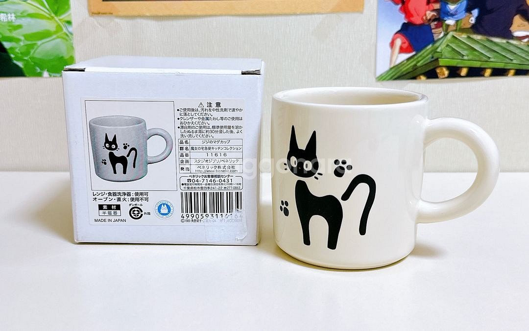 정품 지브리 지지 컵--0