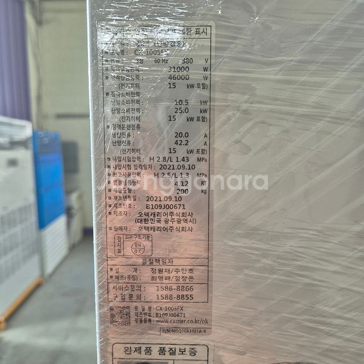 중고에어컨캐리어21년식85평전기히터펌프스탠드에어컨--1