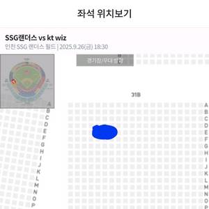 프로 야구티켓 문학 kt ssg 26일 3루 응원2연