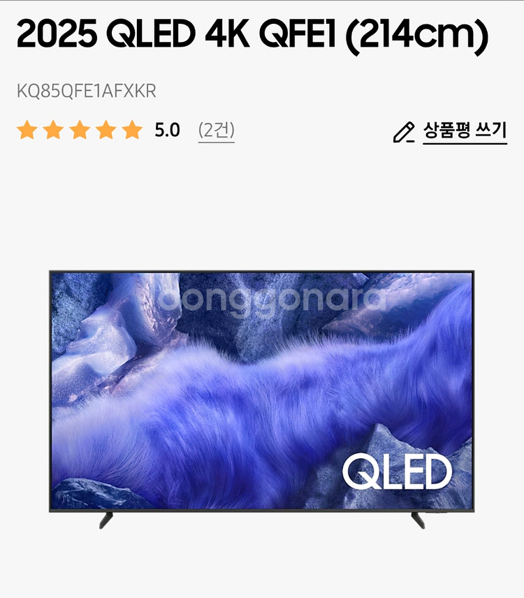 삼성 qled tv KQ85QFE1AFXKR--0