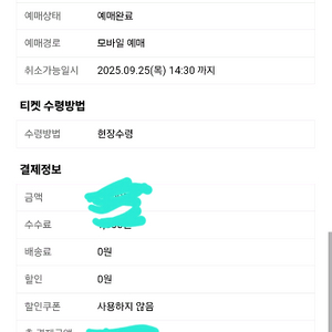 9/25목 잠실야구장 한화vs두산 1루 익사이팅석 단석