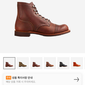 레드윙 255 판매합니다.