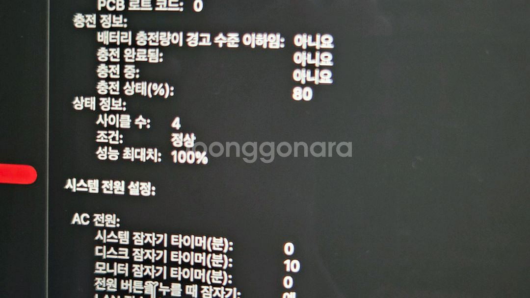 맥북에어M2 13인치 스타라이트 16램/256SSD--4