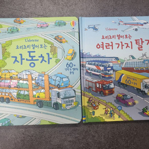 어스본 자동차 여러가지탈것