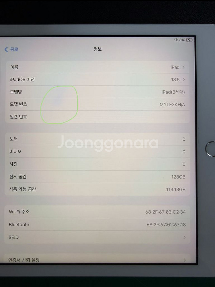 아이패드 8세대 wifi 128GB 실버(배터리불량)--6