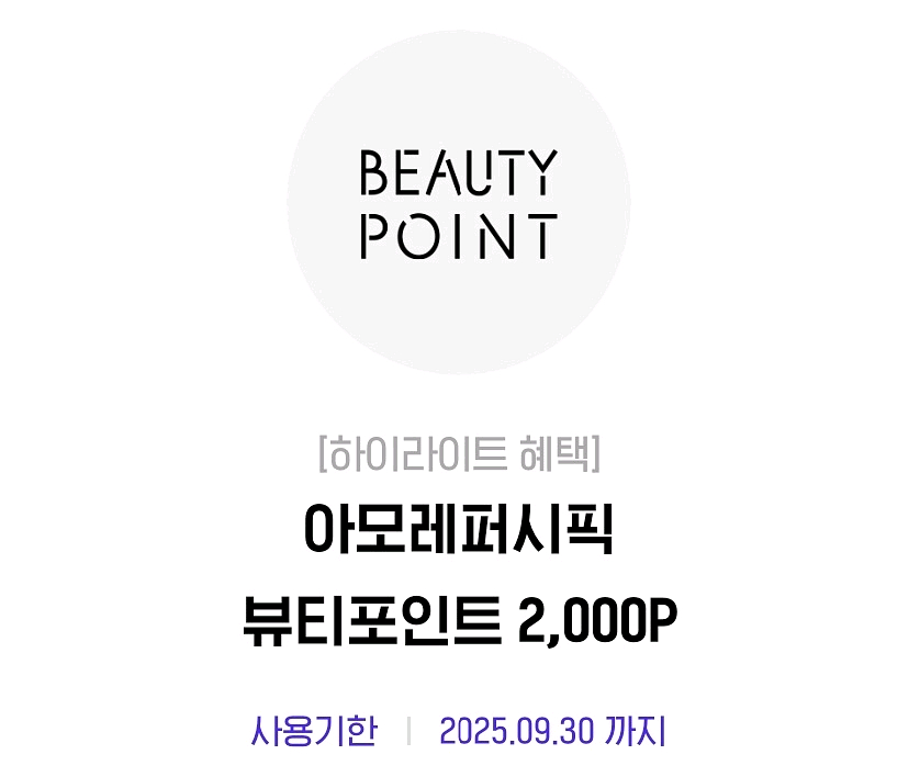 아모레몰 기프트카드 5천원+뷰티포인트 2천 일괄 팝니다--1