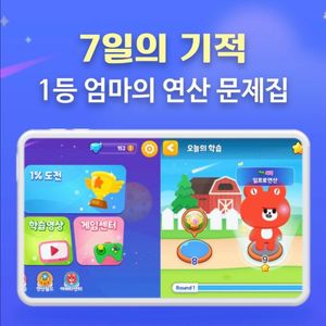 일프로연산 2년권 쉐어 (한자리남음)