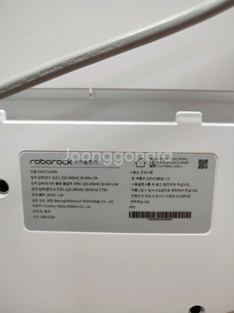 환불가능)로보락 S8 MaxV Ultra 직배수 슬림--6