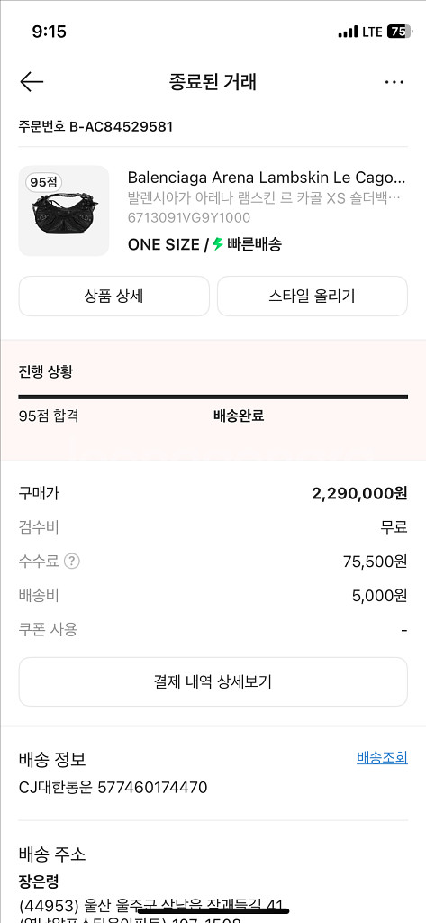 발렌시아가 르카골 xs 카드지갑 포함--1