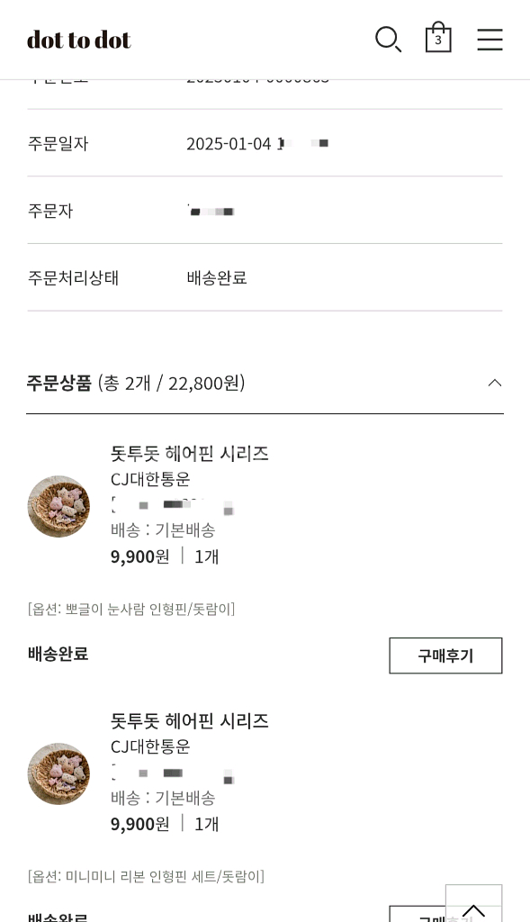 [미착용]돗투돗 뽀글이 눈사람 인형핀 돗람이--3