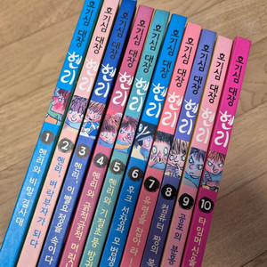 호기심대장 헨리 1-10 (택포)