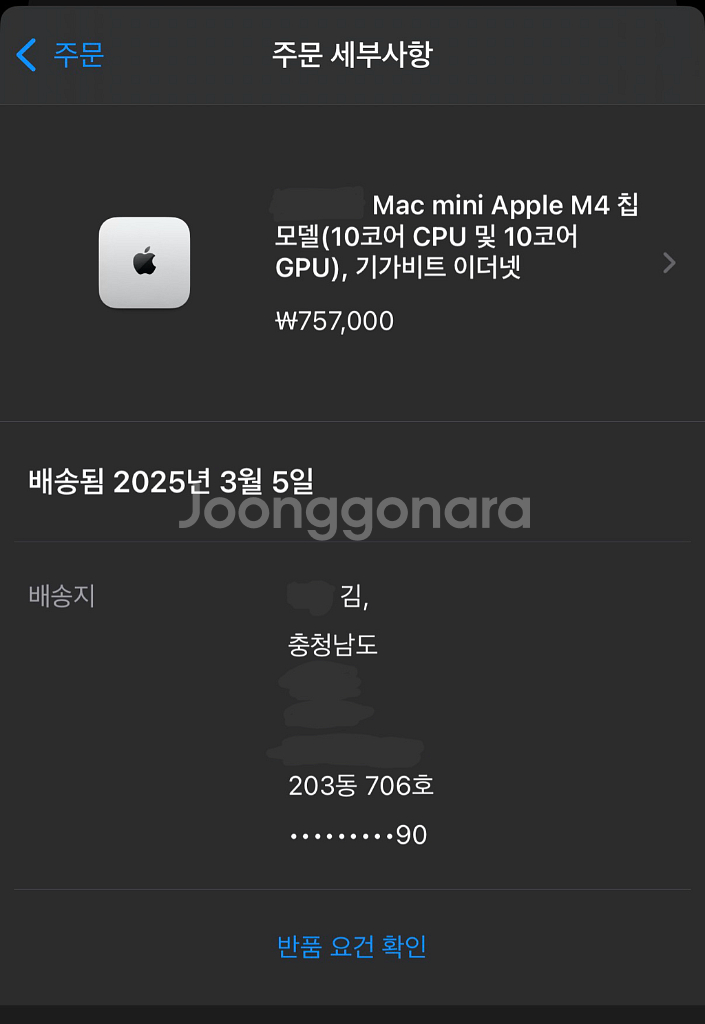 맥미니 m4--6