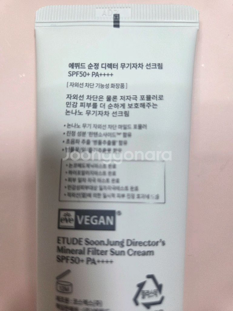 노세범 이니스프리+에뛰드무기자차 선크림--2