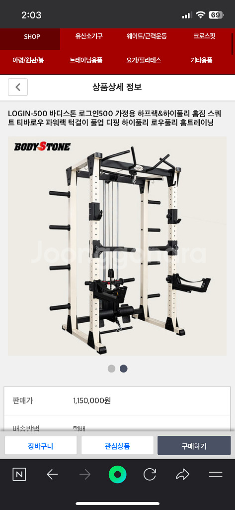 바디스톤 홈짐 멀티랙 일괄판매합니다--0