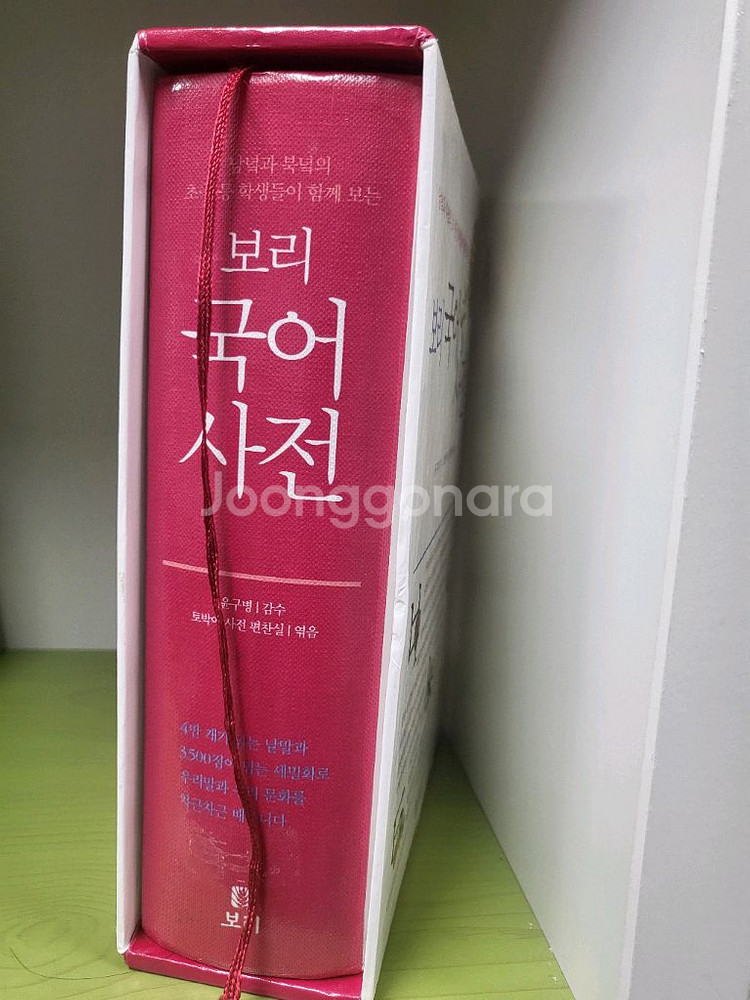 보리국어사전--0