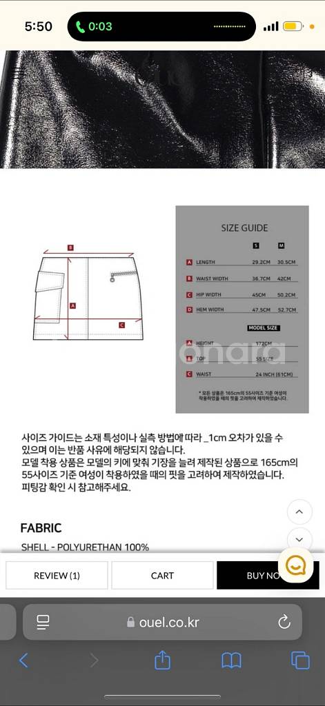 새상품) 오앨 로우웨이스트 레더스커트 M--6