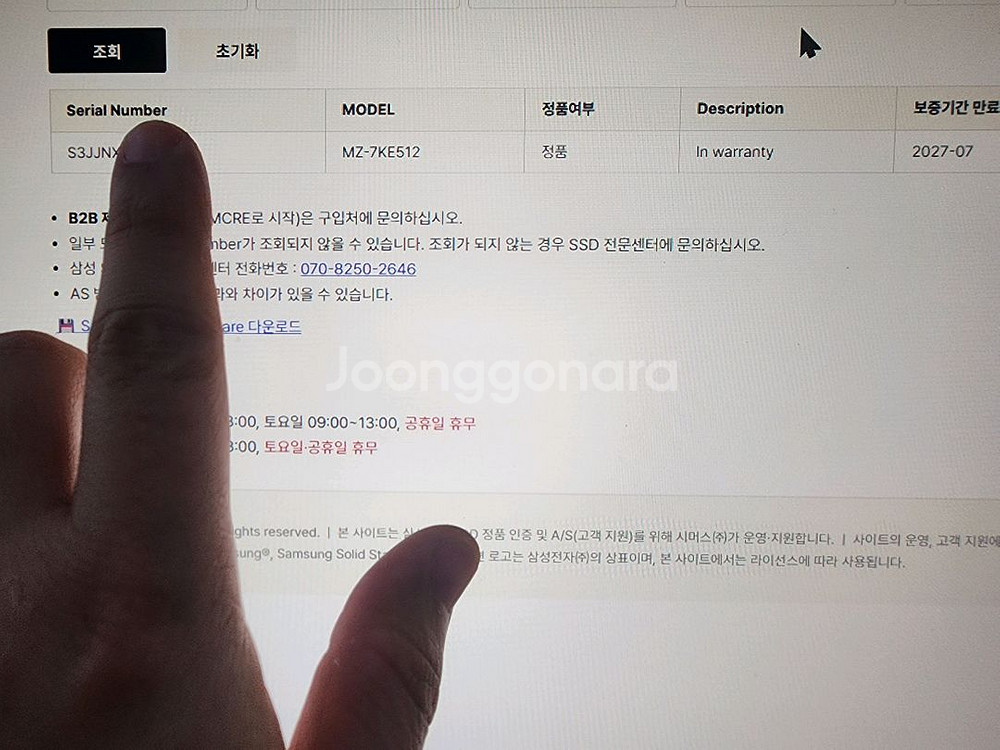 삼성ssd 850pro 512gb--1