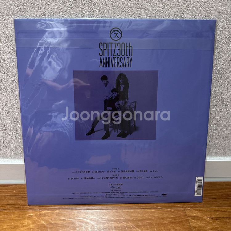 스피츠(Spitz) 1집 30주년 LP 팝니다.--1