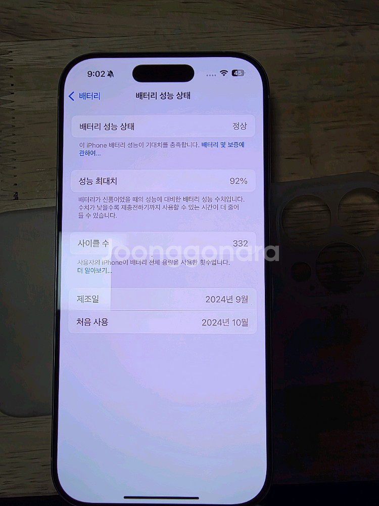 아이폰16프로 128 화이트티타늄 팔아요--4