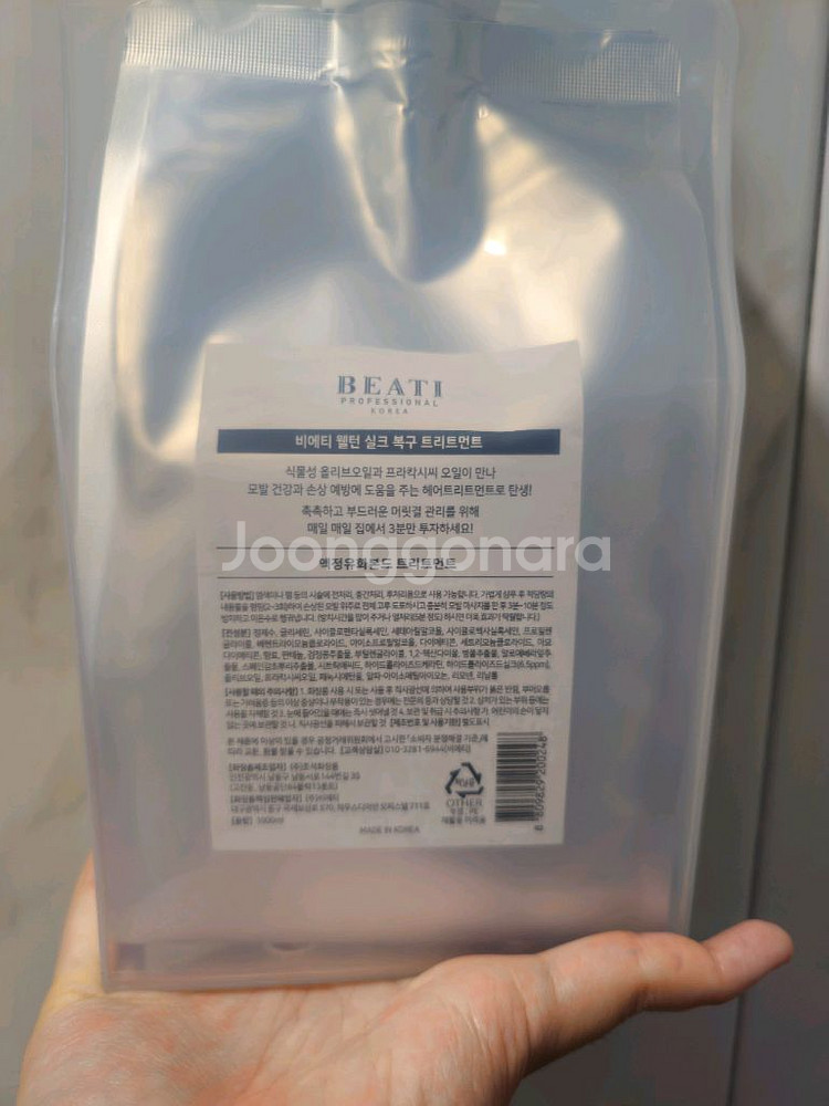 비에티 실크 트리트먼트 1000ml 미용실 lpp단백질--1