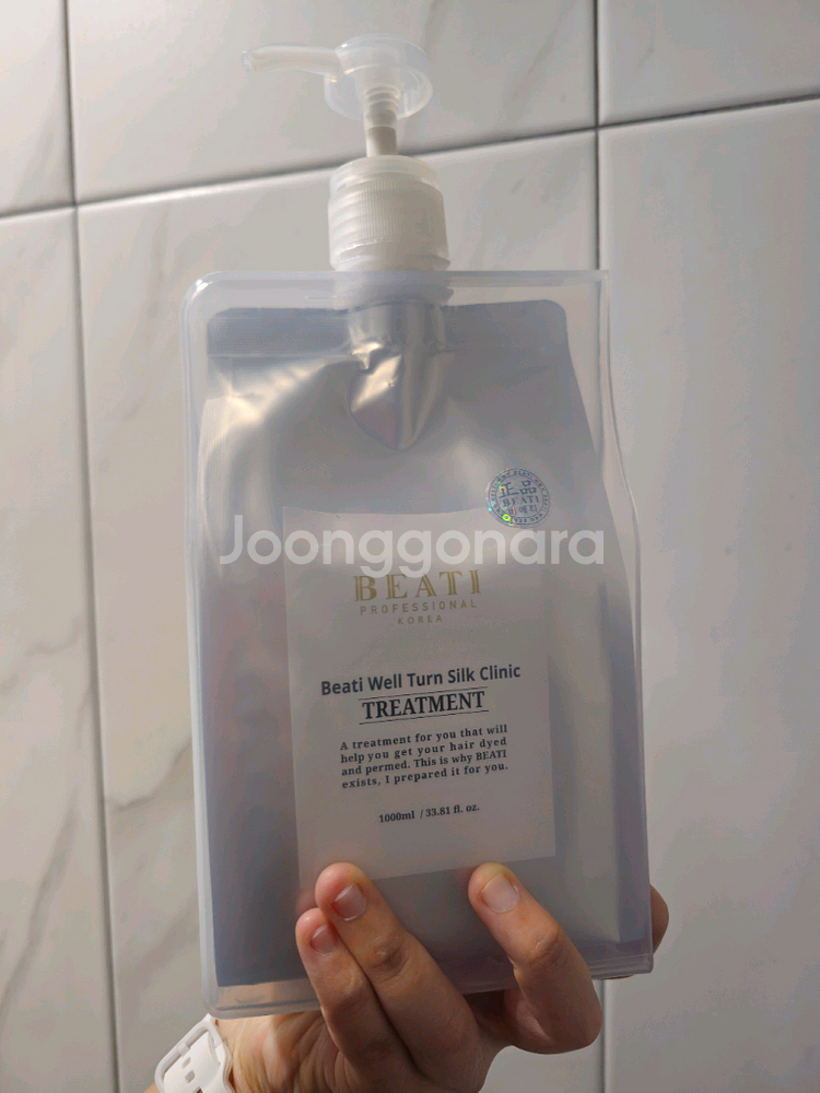 비에티 실크 트리트먼트 1000ml 미용실 lpp단백질--3