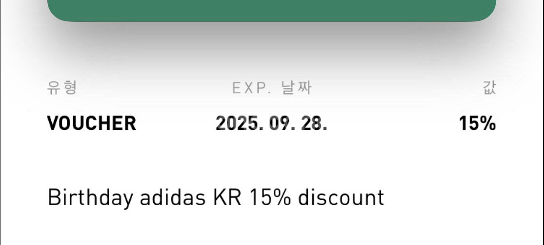아디다스 생일쿠폰 팝니다 15프로--0