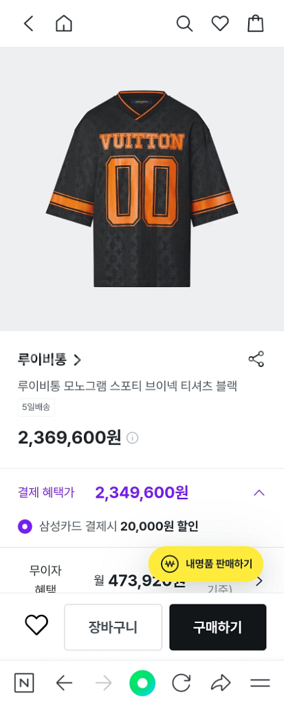 루이비통 모노그램 스포티 티셔츠--8