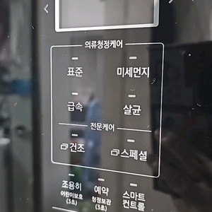 삼성 에어드레서 5벌 DF10T9301kg 블랙틴트