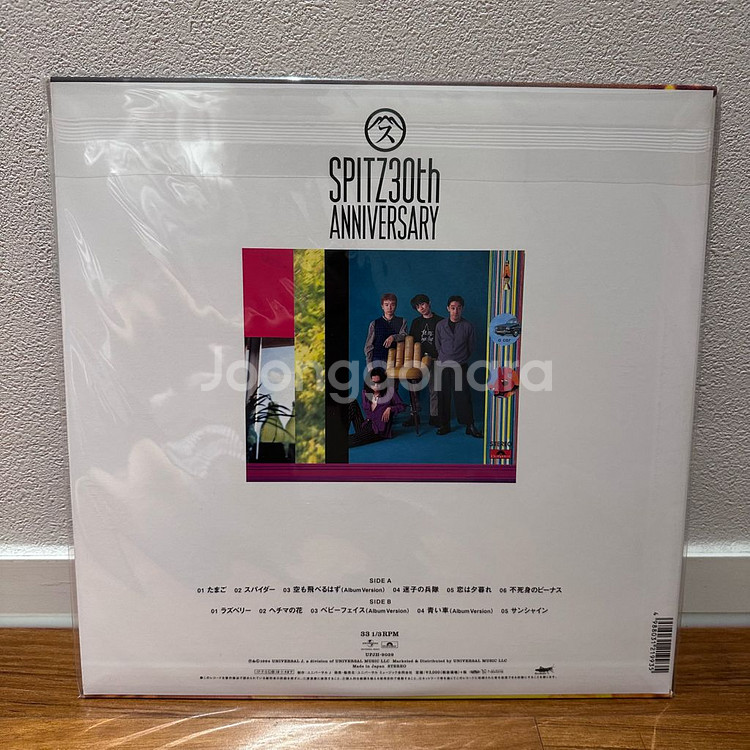 스피츠(Spitz) 5집 30주년 LP 팝니다.--1