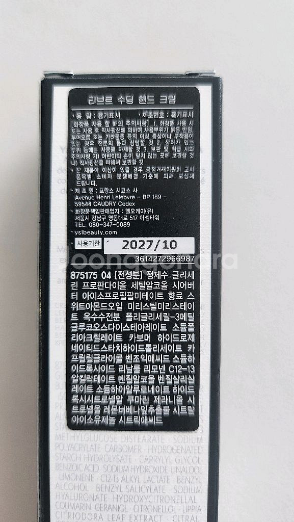 생로랑 팩트쿠션 미개봉 새제품입니다--5