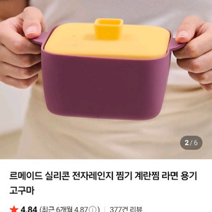 [청주] 르메이드 실리콘 찜기
