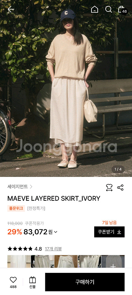 [새상품] 세이지먼트 스커트 화이트--5
