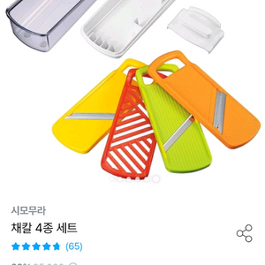 [청주] 일본 시모무라 채칼 4종