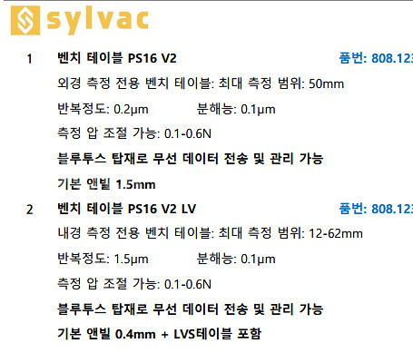 실박 벤치 테이블 측정기 Sylvac_PC16 V2--1