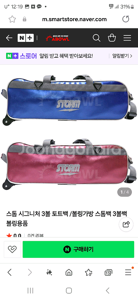 스톰3볼 토드백&볼링공3개--5