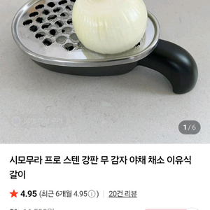 [청주] 일본 시모무라 강판
