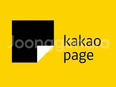 카카오페이지 만원 상품권 판매 (오천원 두장)--0