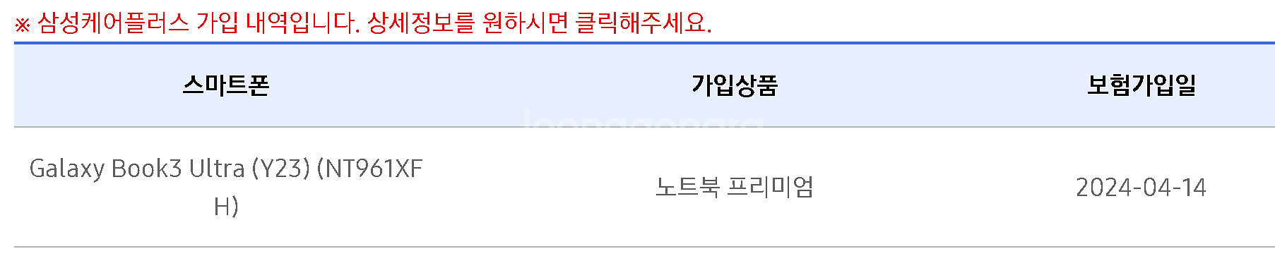 [삼케플]갤럭시북3 울트라 4050 16gb 512gb--9