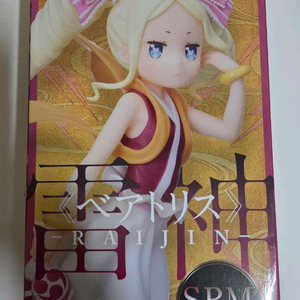 리제로 베아트리스 피규어 (미개봉) 이미지